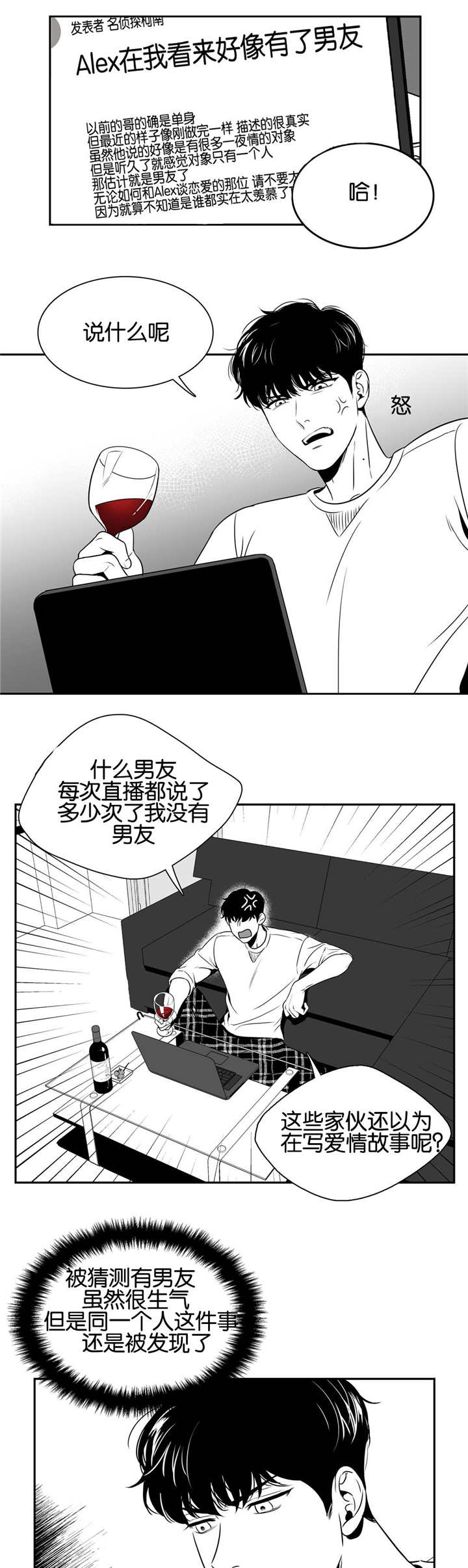 东波漫画,第30章：一点改变1图