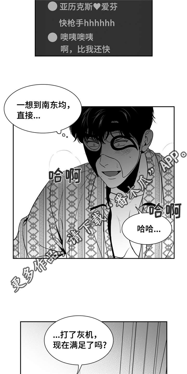 动博士运动控制器漫画,第144章：继续的理由1图