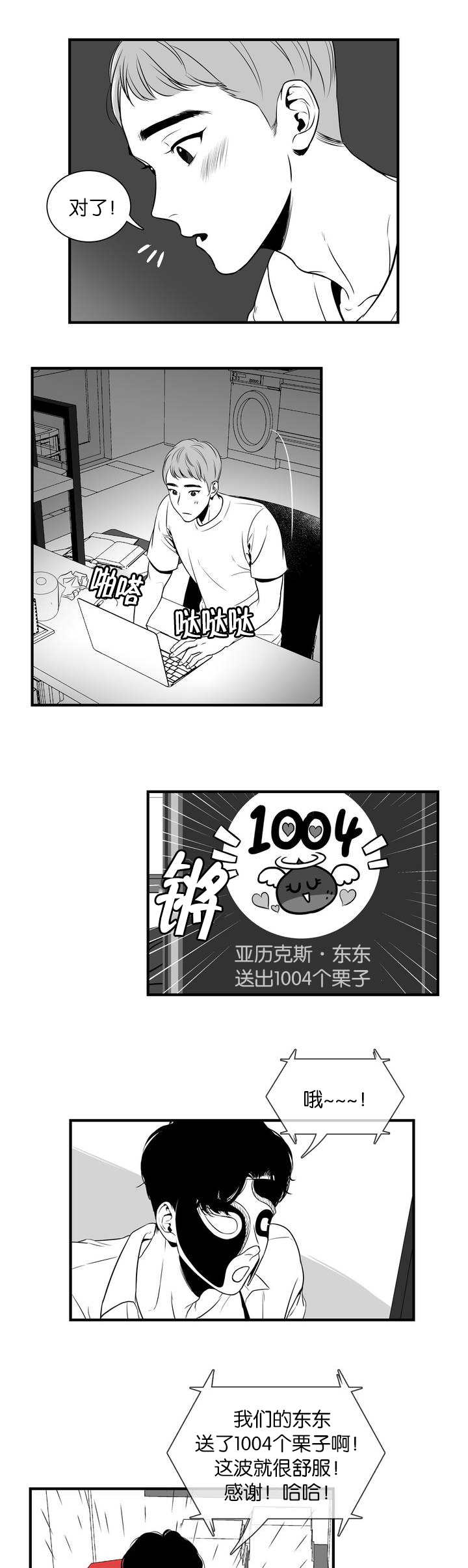 东播老师简谱教唱合集漫画,第1章：满足你哟1图