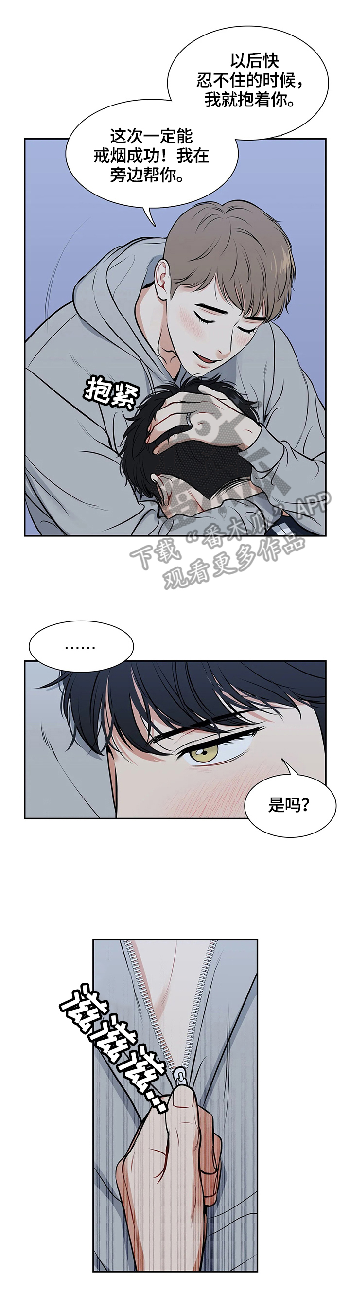 东播唱谱是谁漫画,第179章：【番外二:】帮我2图