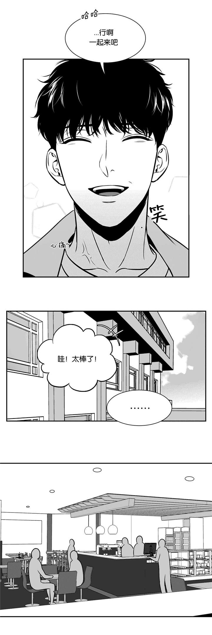 东播唱谱全集漫画,第131章：电灯泡2图