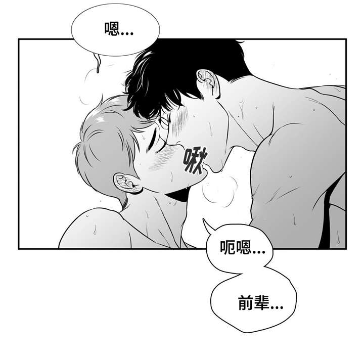 东博漫画,第157章：搬出去2图