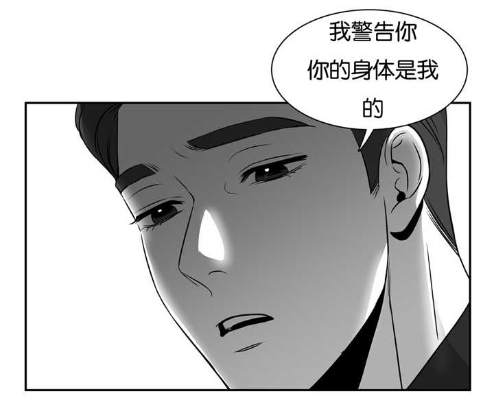 东波漫画,第66章：知道了吗2图