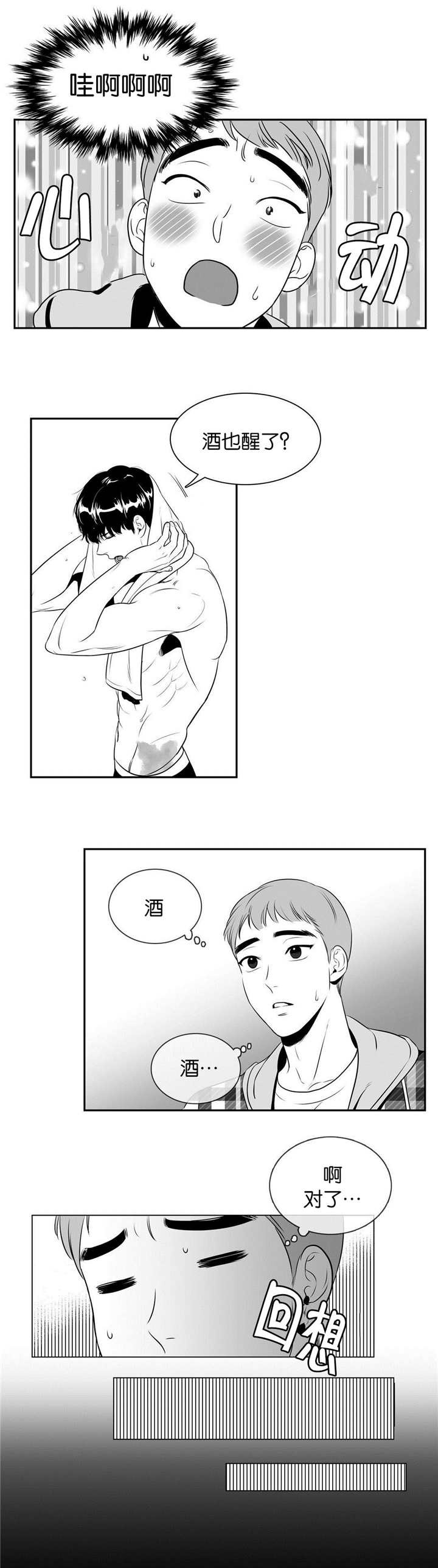 东播漫画,第19章：想反悔吗2图