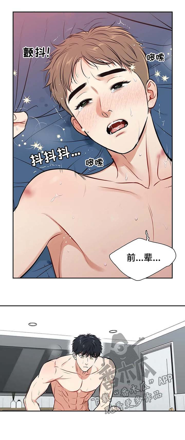 东播老师识谱训练视频漫画,第186章：【番外二:】说定了（完结）1图