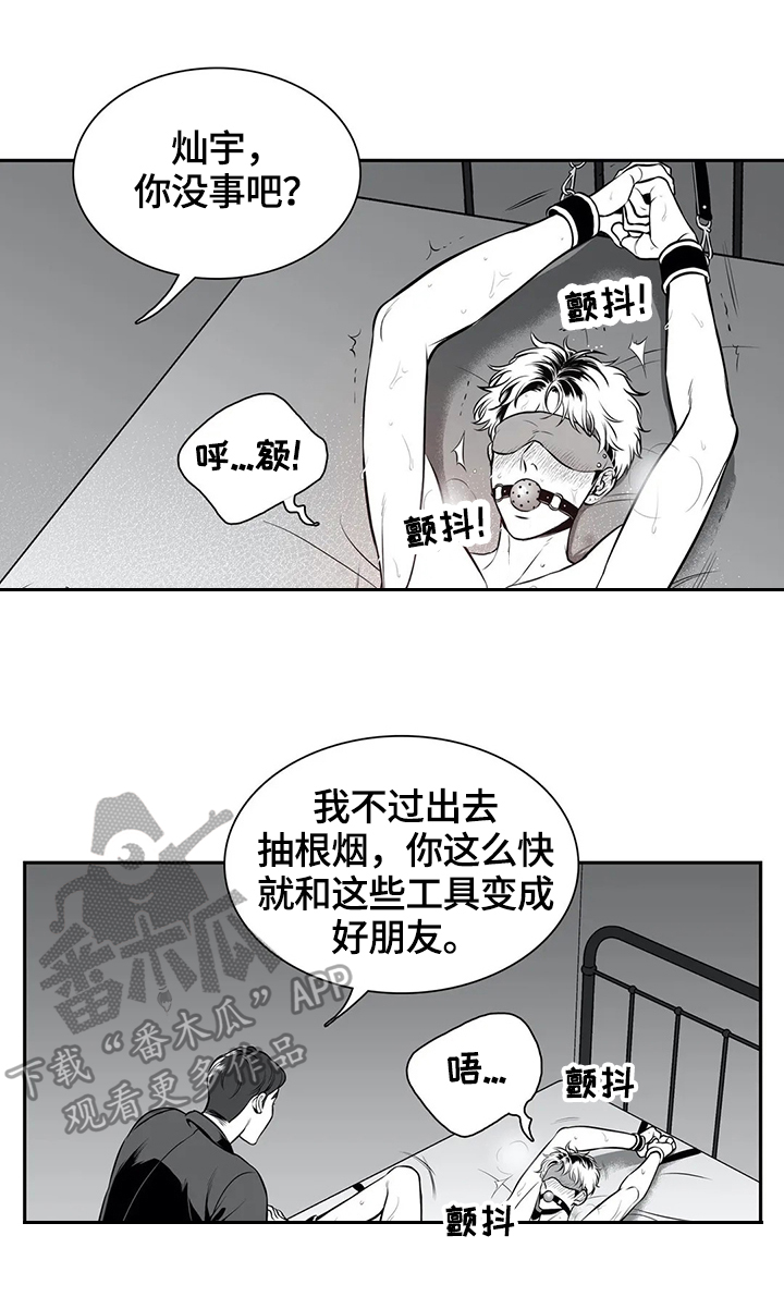 东播漫画,第166章：【番外一：】停下1图