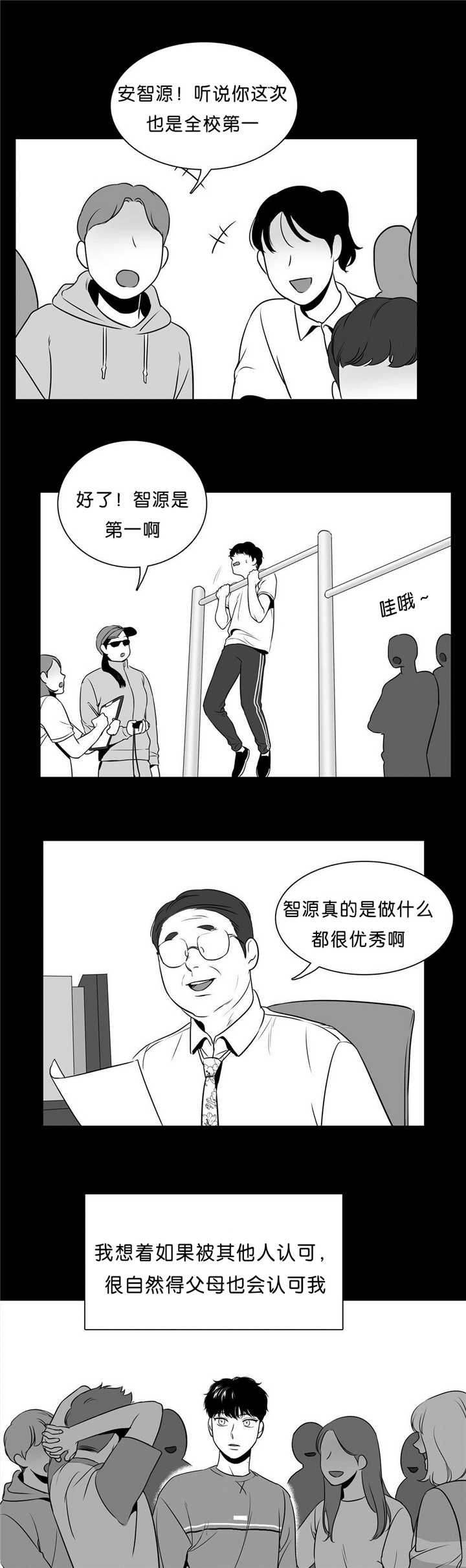 东播老师简谱教唱合集漫画,第91章：差太远了1图