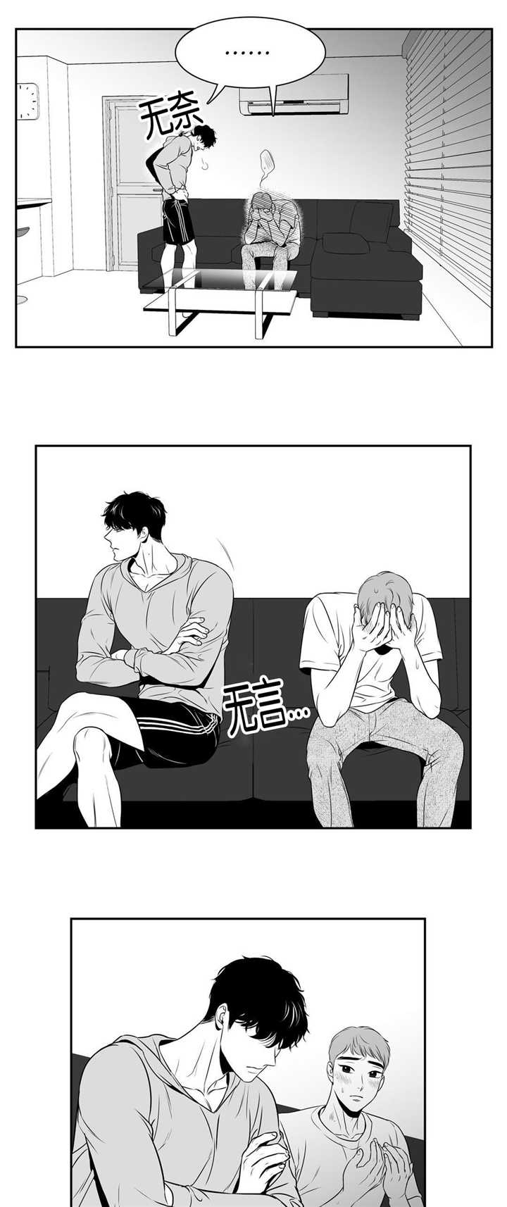 东播漫画,第63章：到此为止1图