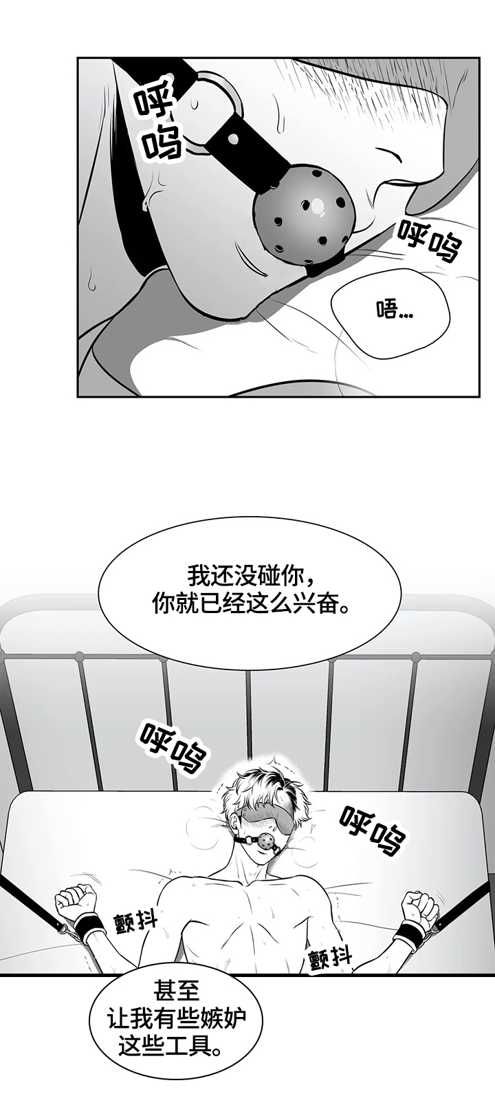 东播漫画,第165章：【番外一：】心情不好2图