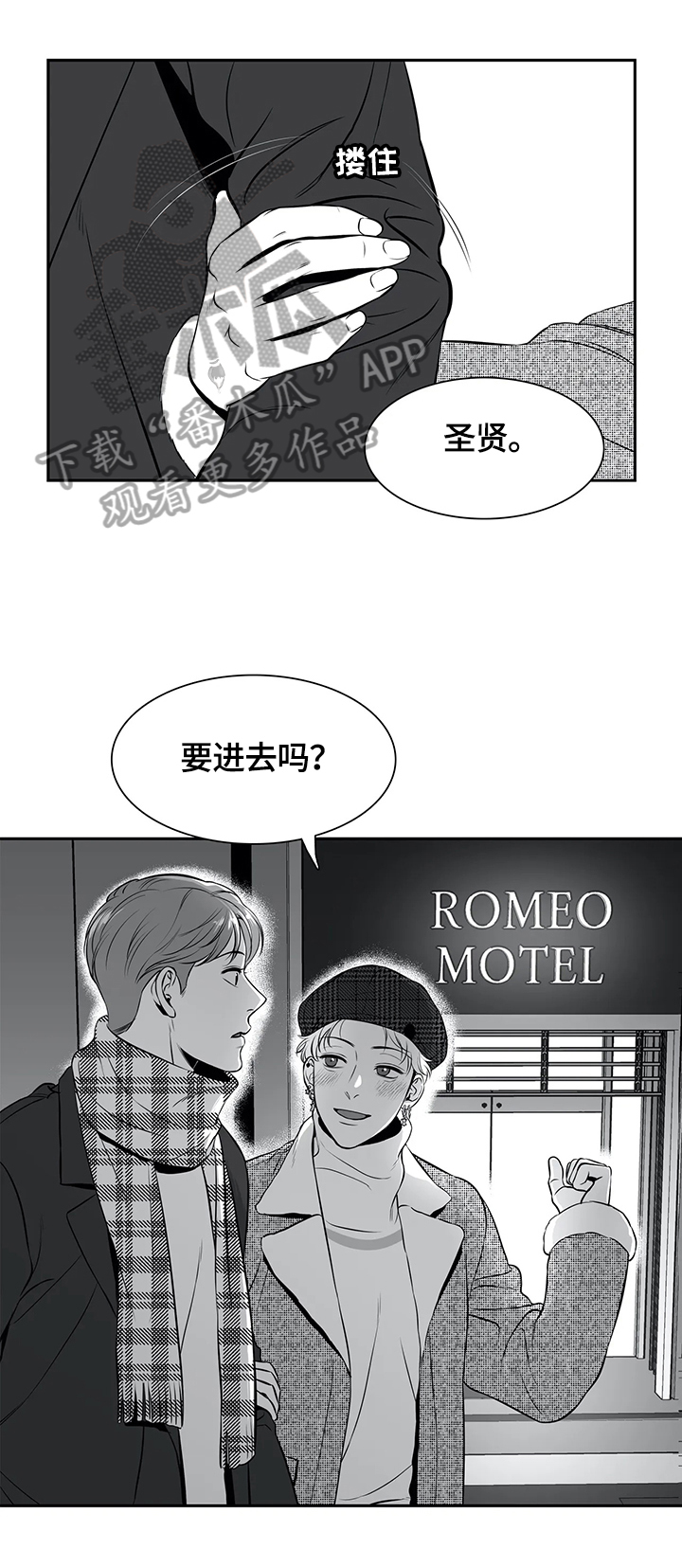 东播漫画,第169章：【番外一：】约见2图