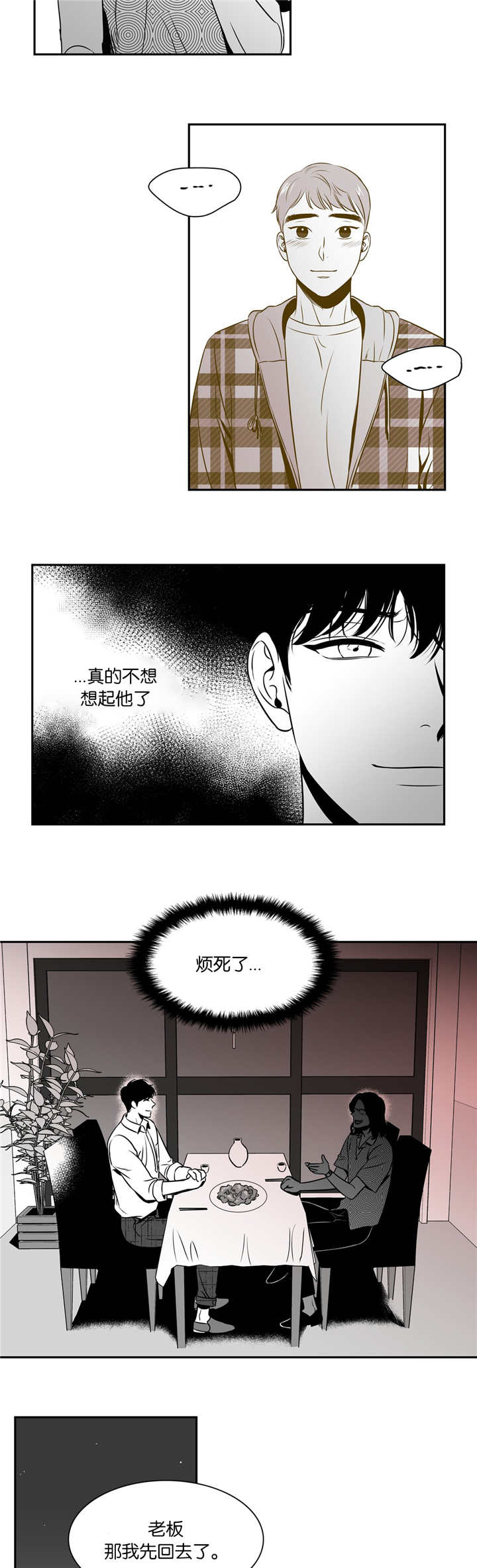 东播老师介绍漫画,第82章：再次相遇2图