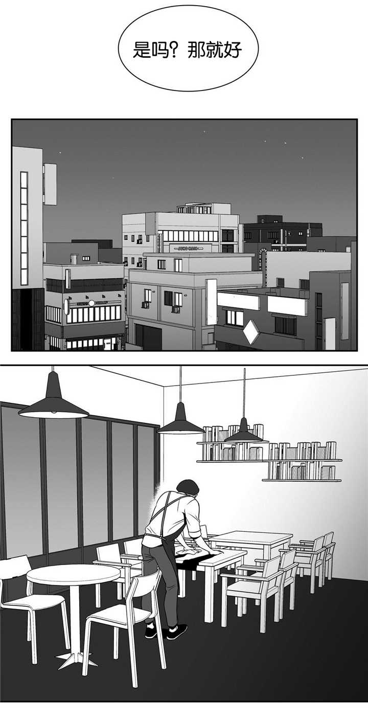 东波漫画,第64章：魂不守舍1图