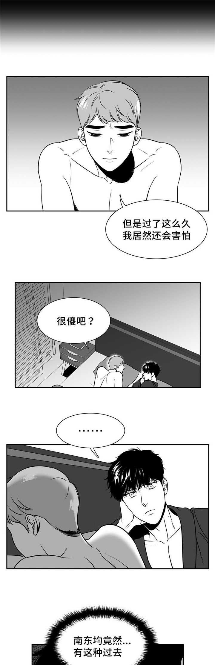 动博士运动控制器漫画,第135章：如果相遇2图