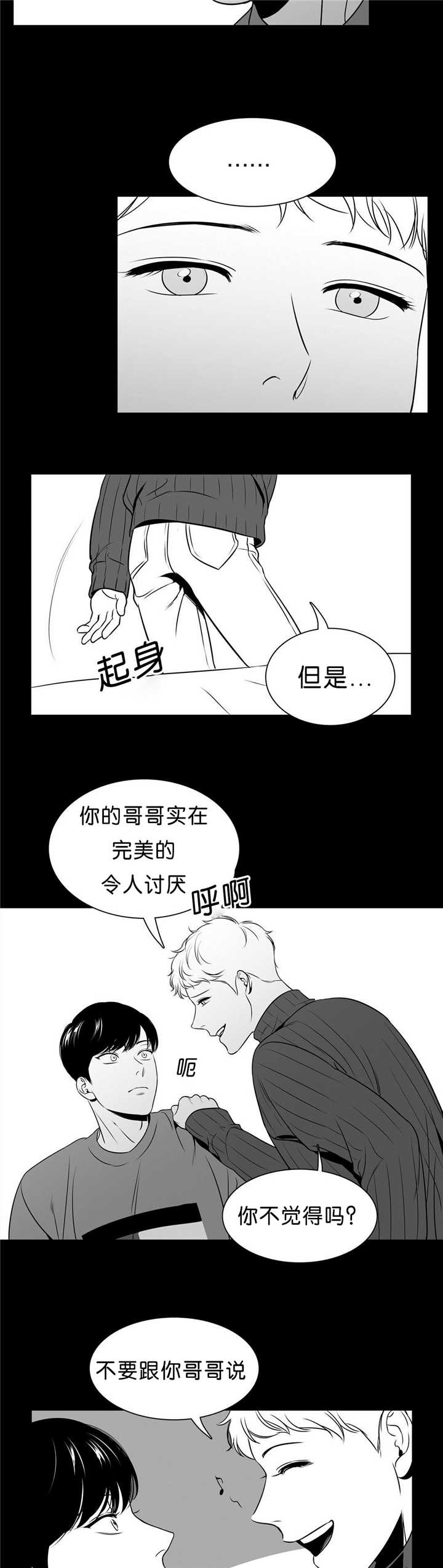 东播老师简介漫画,第92章：真正喜欢1图