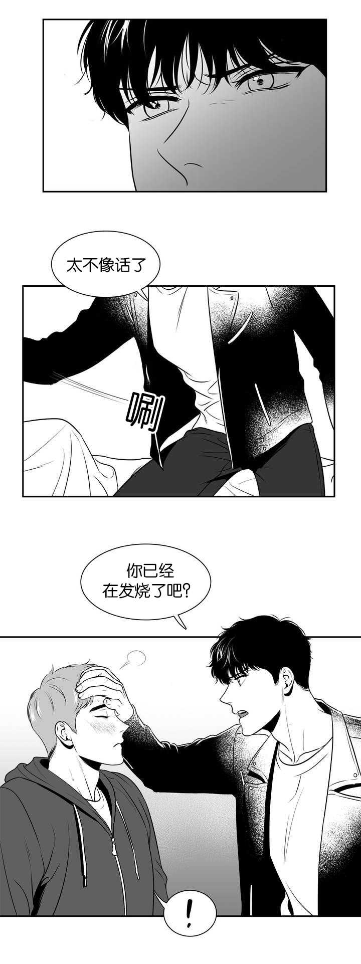 东播漫画,第109章：等你睡着1图