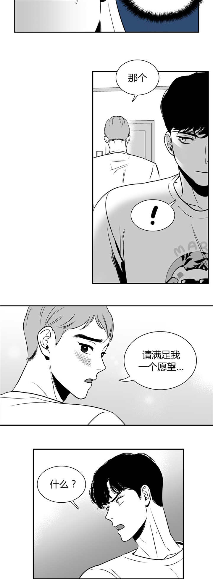 东播识谱漫画,第5章：请抱抱我1图