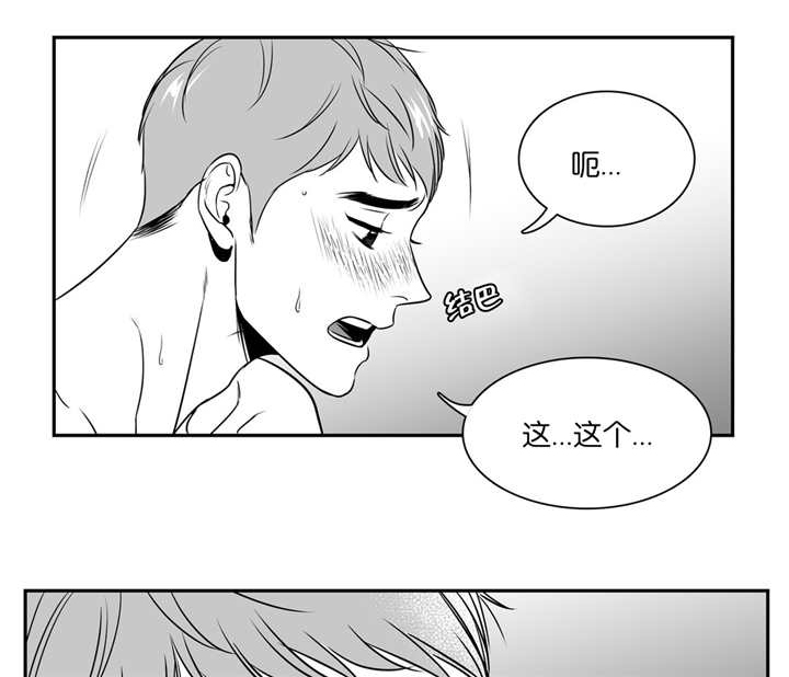 东播老师直播间漫画,第72章：他的回答1图