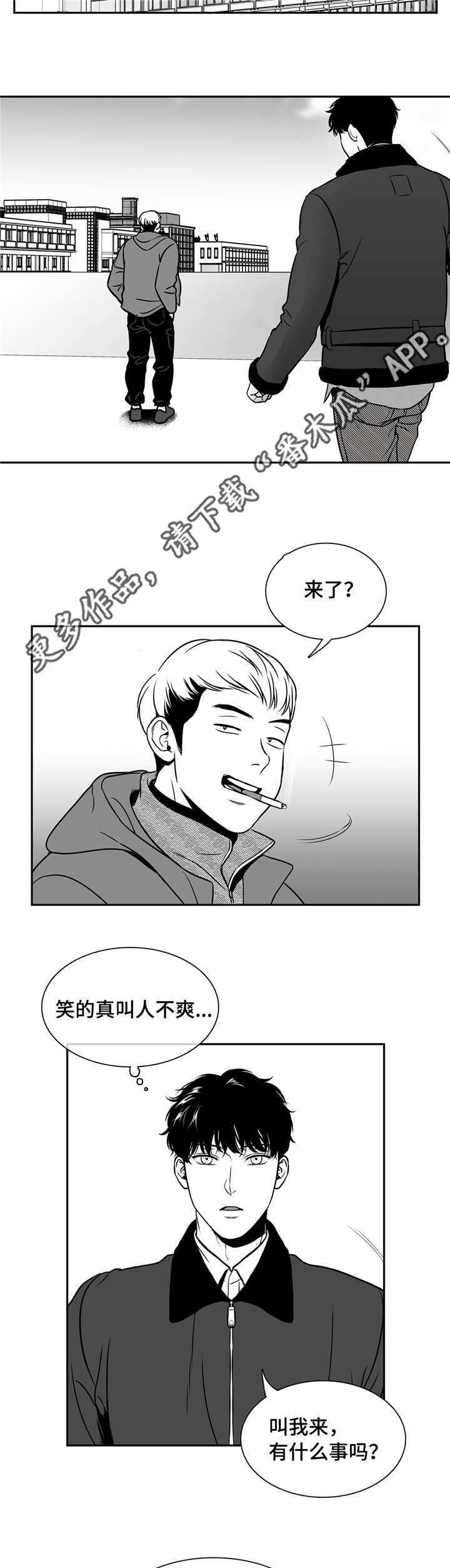 东播漫画,第150章：不会袖手旁观1图