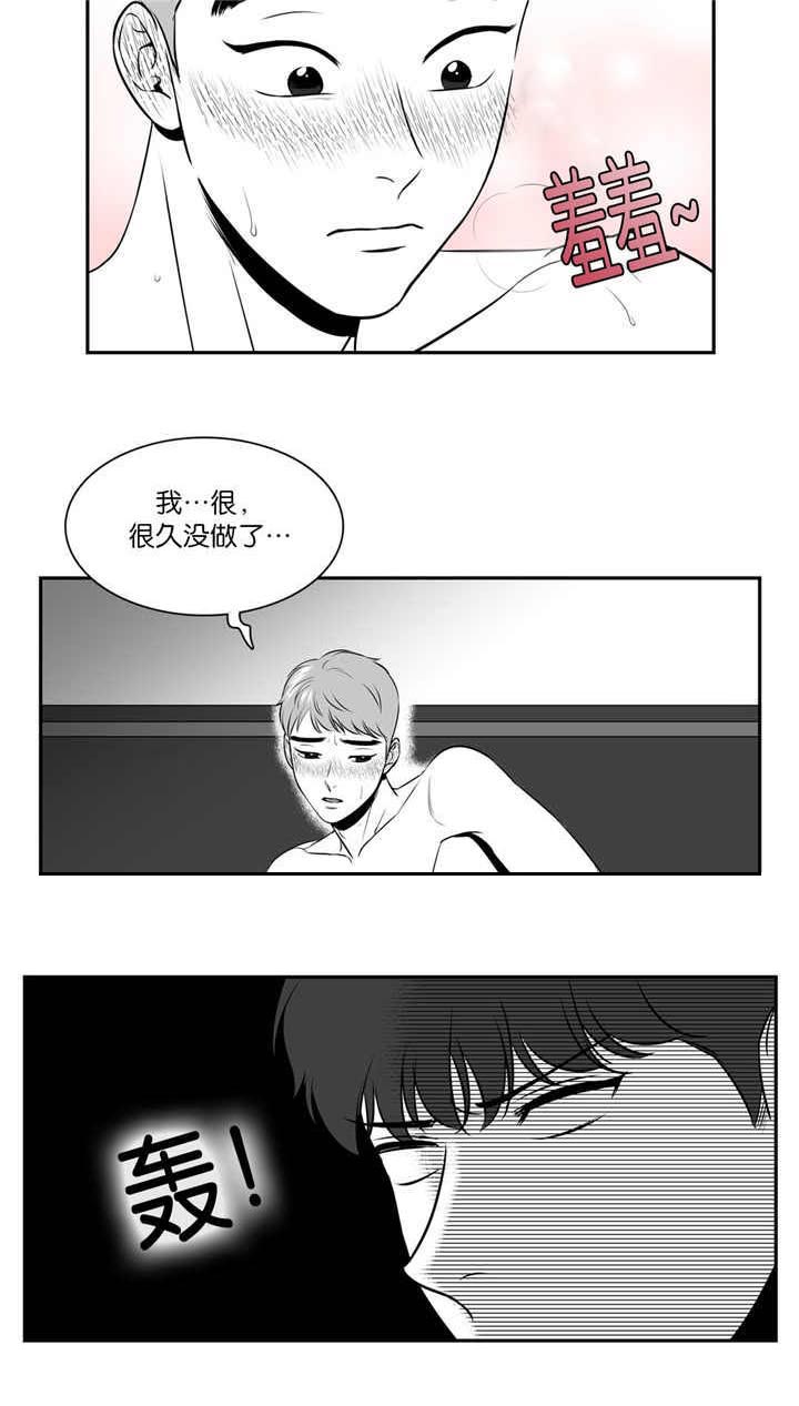 东伯青瑶漫画,第117章：什么理由2图