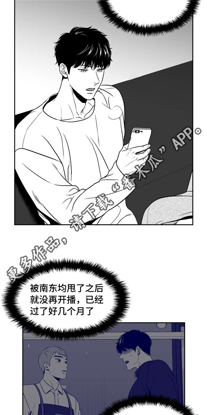 东播漫画,第143章：再次开播1图