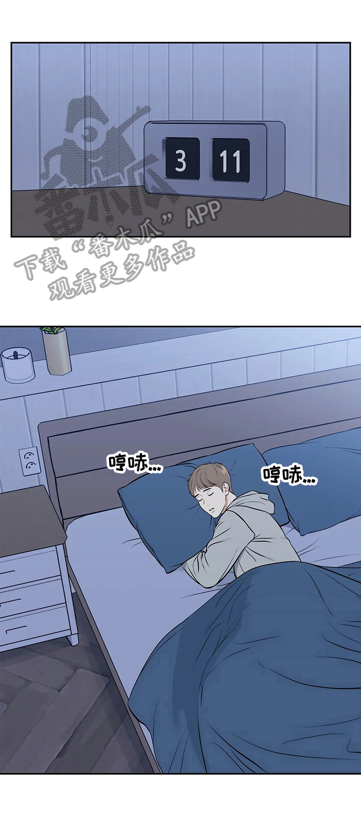 东播漫画,第179章：【番外二:】帮我1图