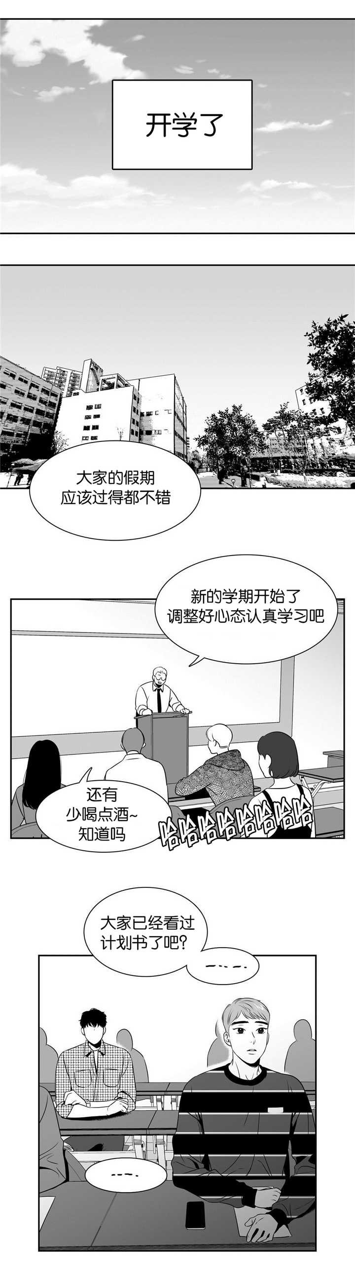 东播零基础直播课漫画,第99章：就在这里2图