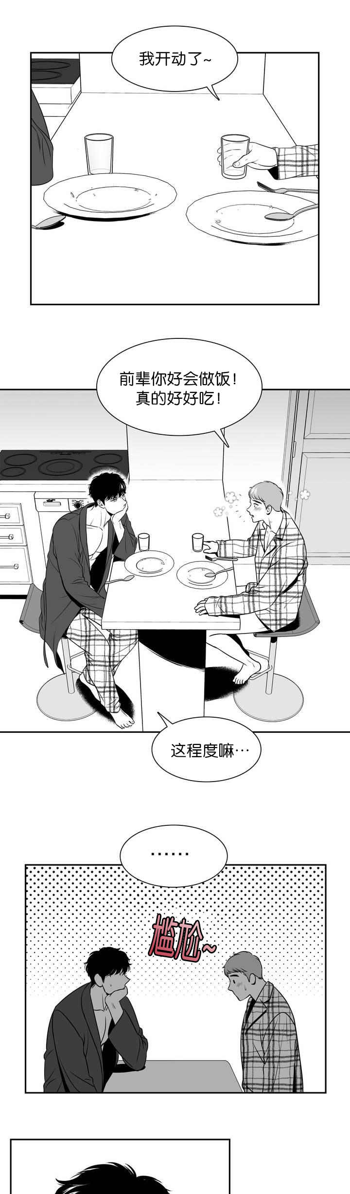 东播老师简谱教唱合集漫画,第120章：穿我的吧1图