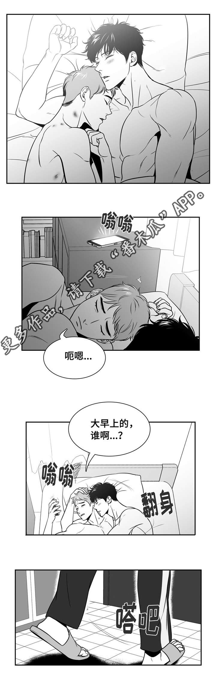 东卜村漫画,第157章：搬出去2图