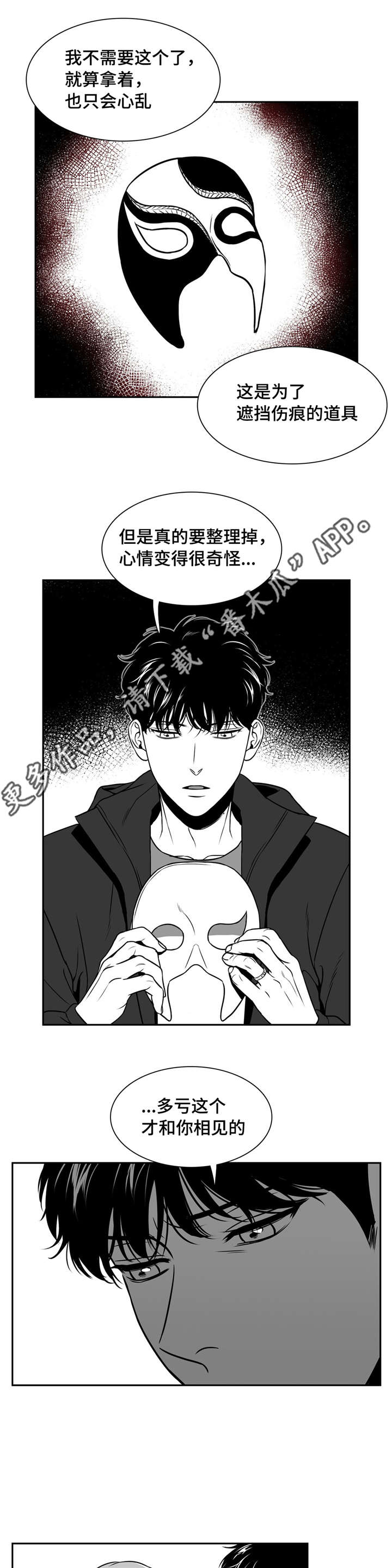 东柏林的六月船歌漫画,第159章：大结局1图