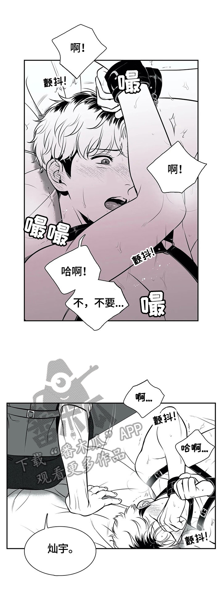 东播漫画,第173章：【番外一：】承认错误1图