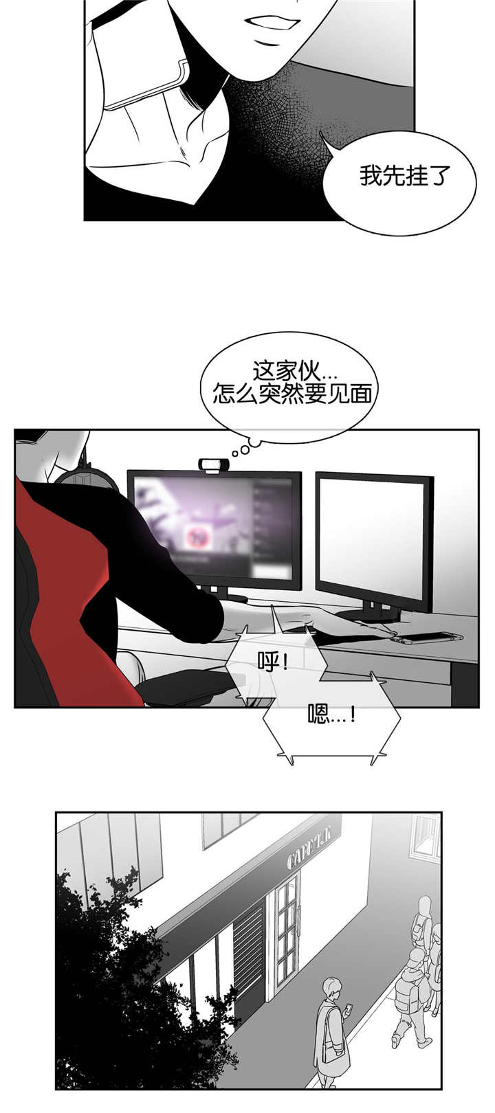 东播唱谱是谁漫画,第33章：做热一点2图