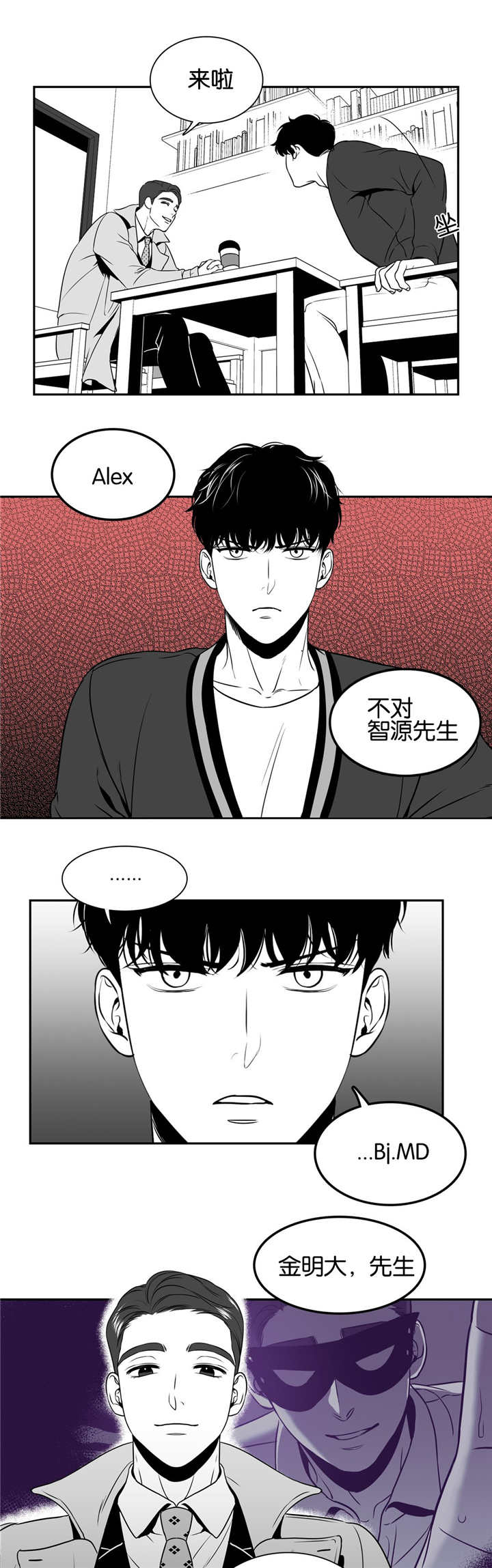 东播零基础直播课漫画,第34章：打开看看1图