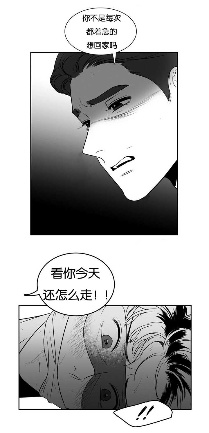 东波漫画,第66章：知道了吗1图