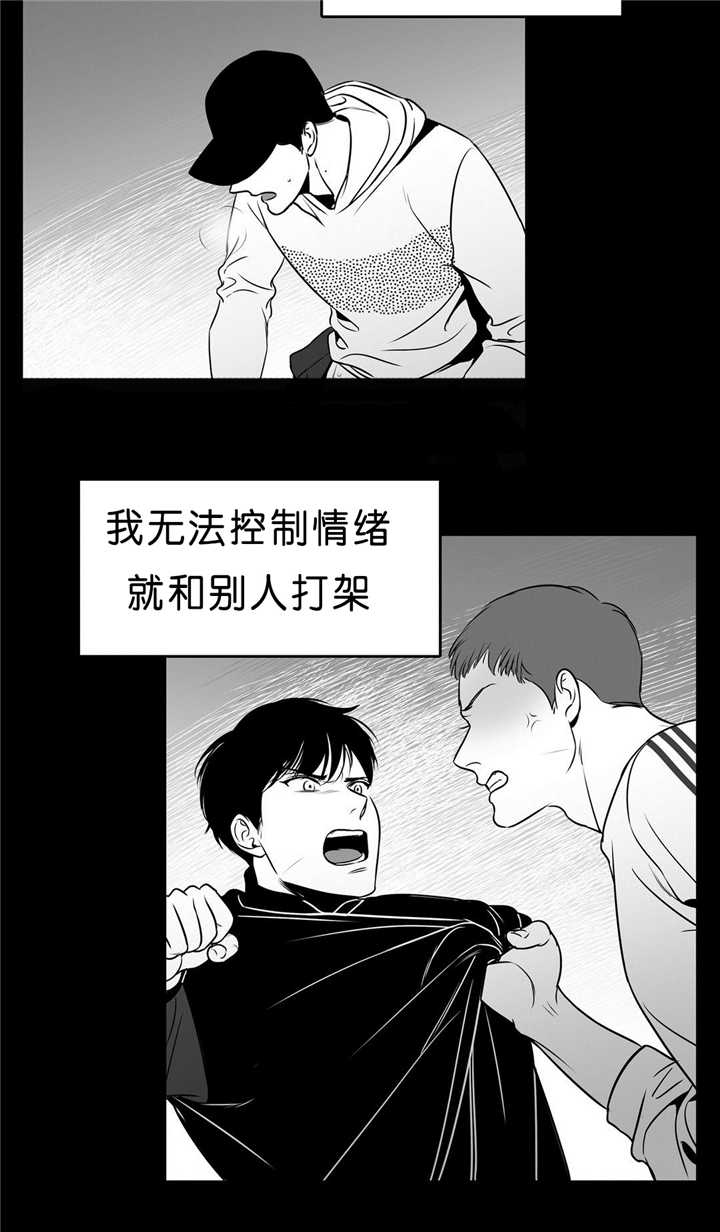 动博士运动控制器漫画,第95章：无法控制2图