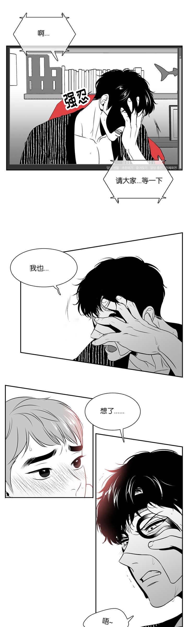 东播老师简介漫画,第71章：直播事故1图