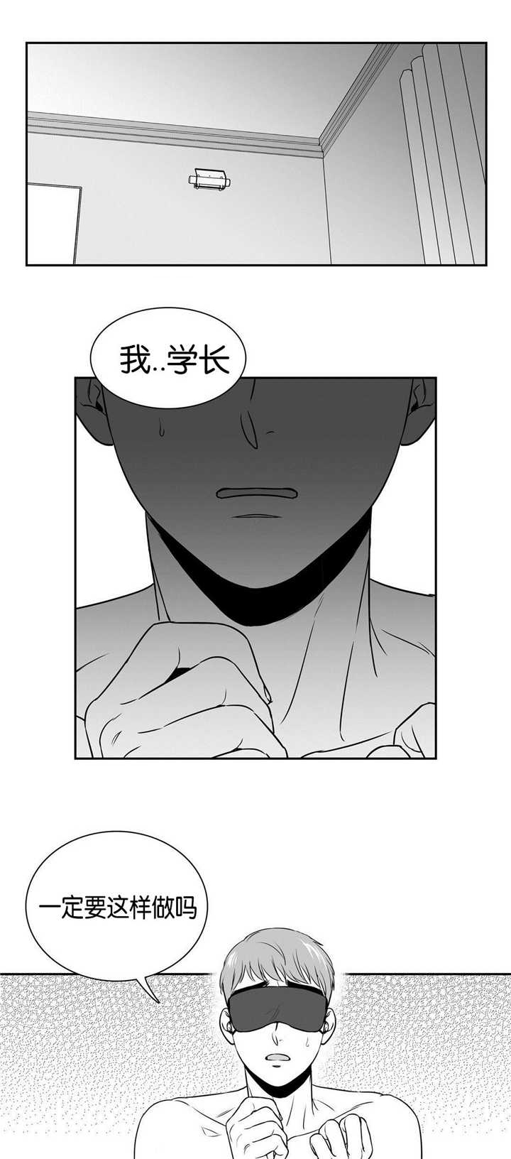 东播韵酒业抖音店漫画,第37章：我好害怕1图