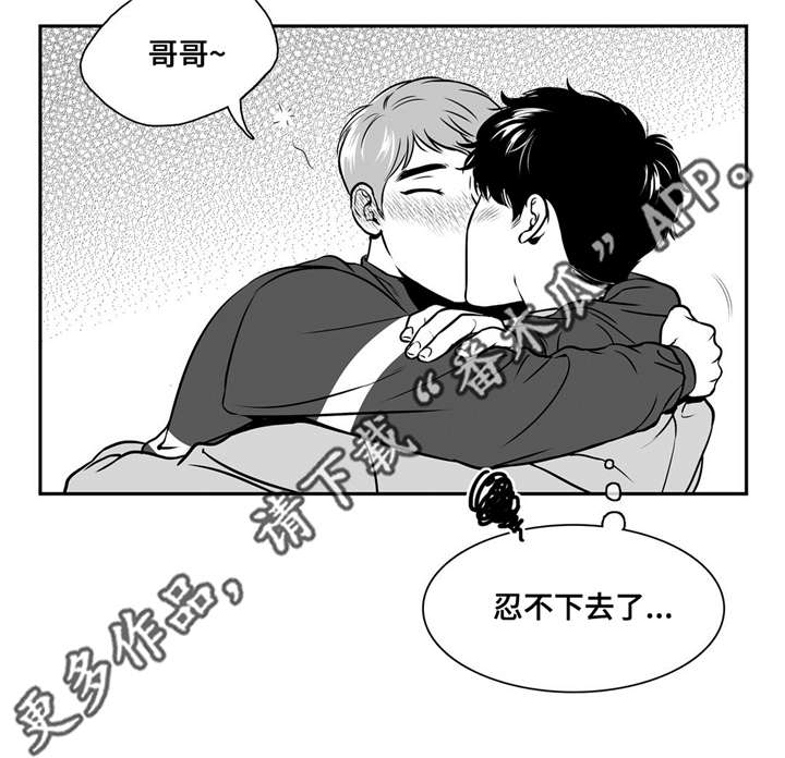 东波漫画,第141章：不能听你的1图