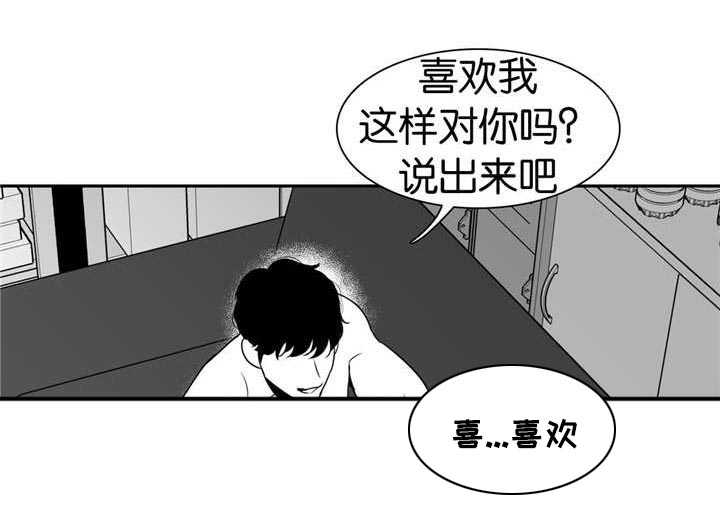 东播漫画,第22章：别拒绝我2图