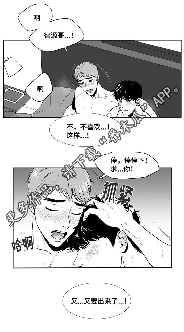 东卜村漫画,第142章：克制1图