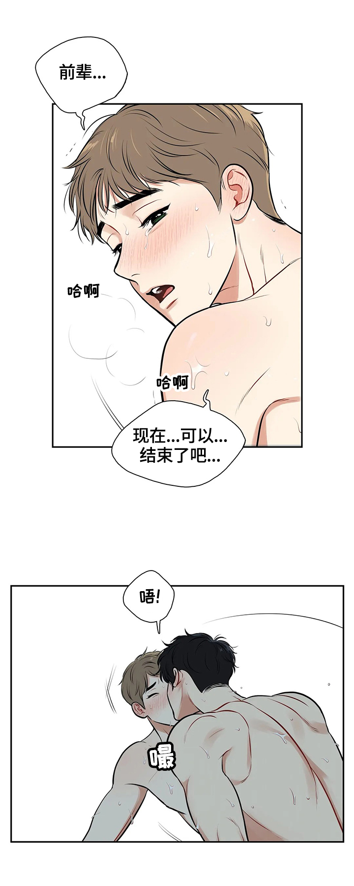 动泊松比漫画,第177章：【番外二:】想做的事1图