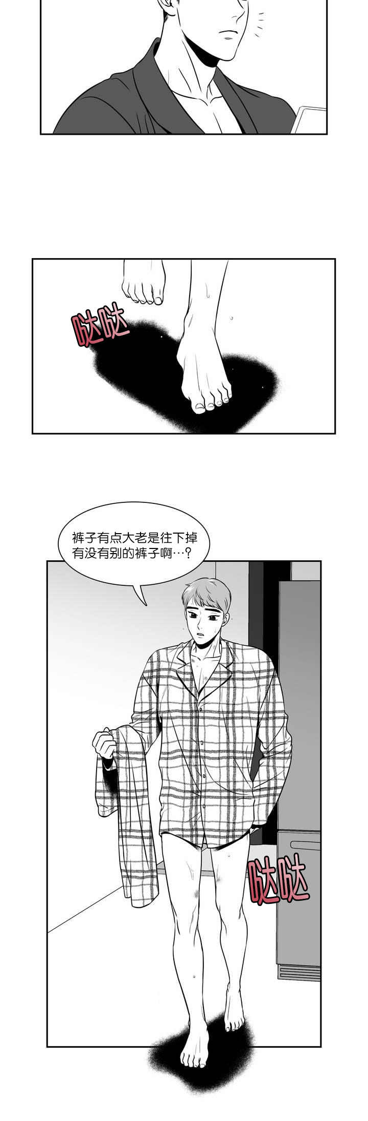 东播漫画免费观看漫画,第120章：穿我的吧1图