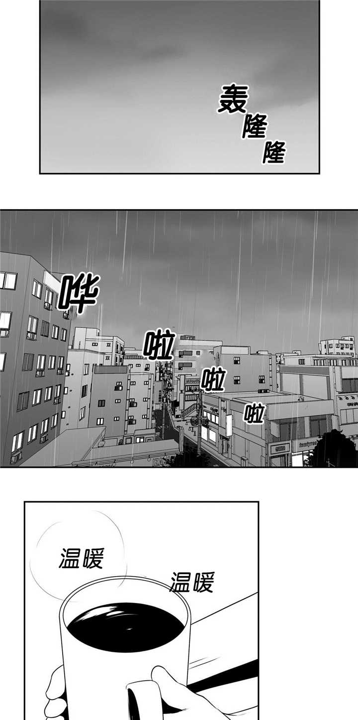 东播磨漫画,第88章：淋雨来寻2图