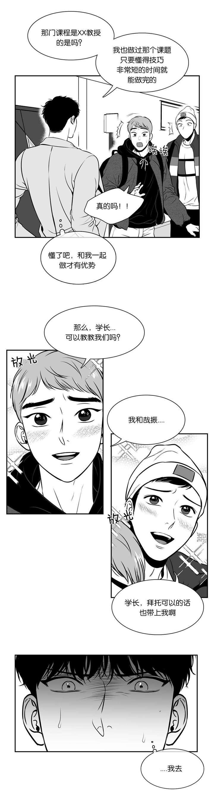 东播唱谱全集漫画,第131章：电灯泡1图