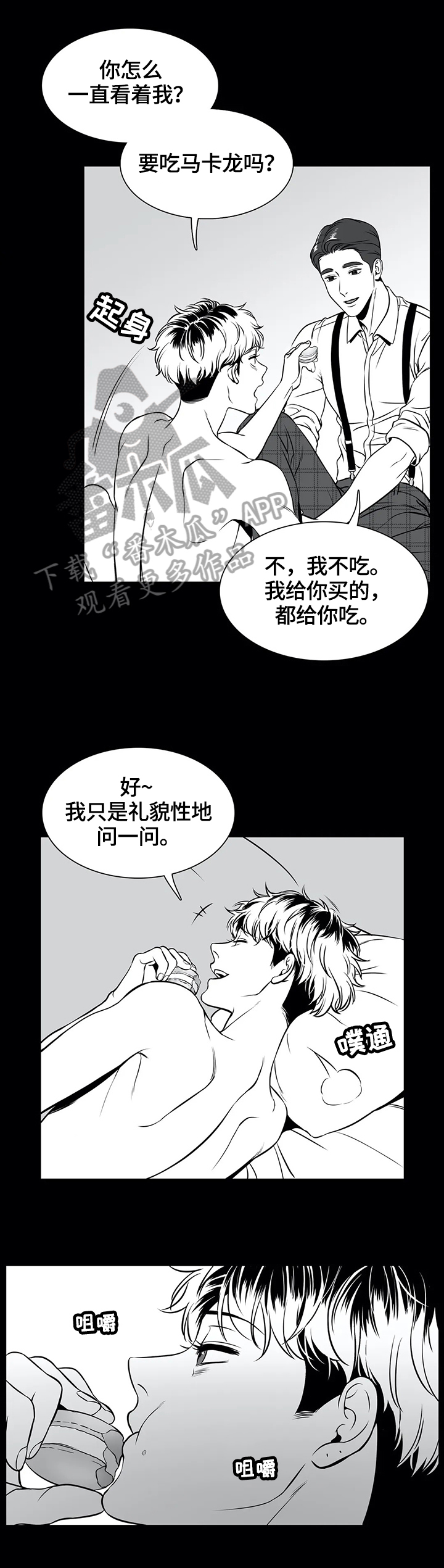 东播老师简谱教唱合集漫画,第162章：【番外一：】隐瞒1图