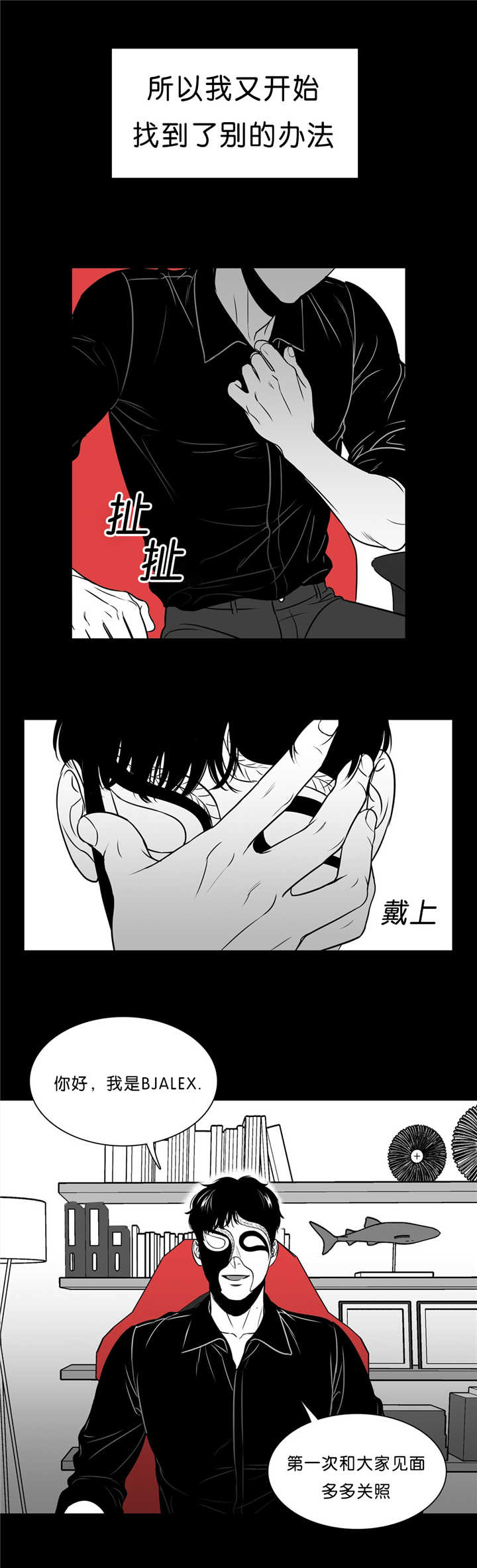 东播漫画免费观看漫画,第96章：仔细想想1图