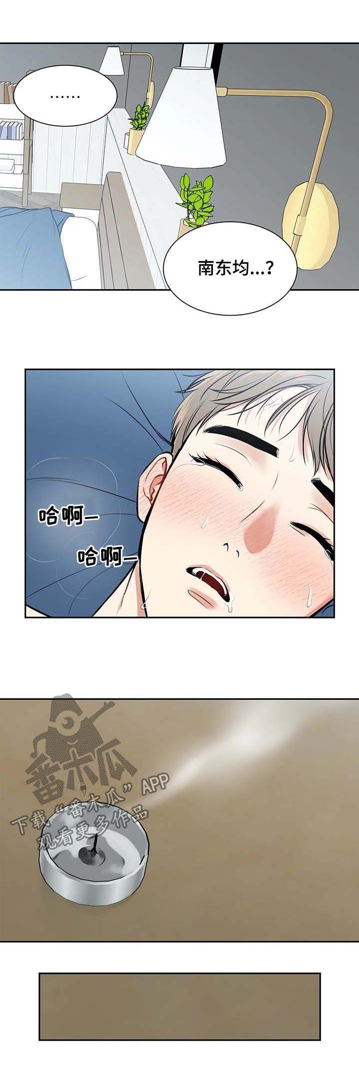 东播老师识谱训练视频漫画,第186章：【番外二:】说定了（完结）2图