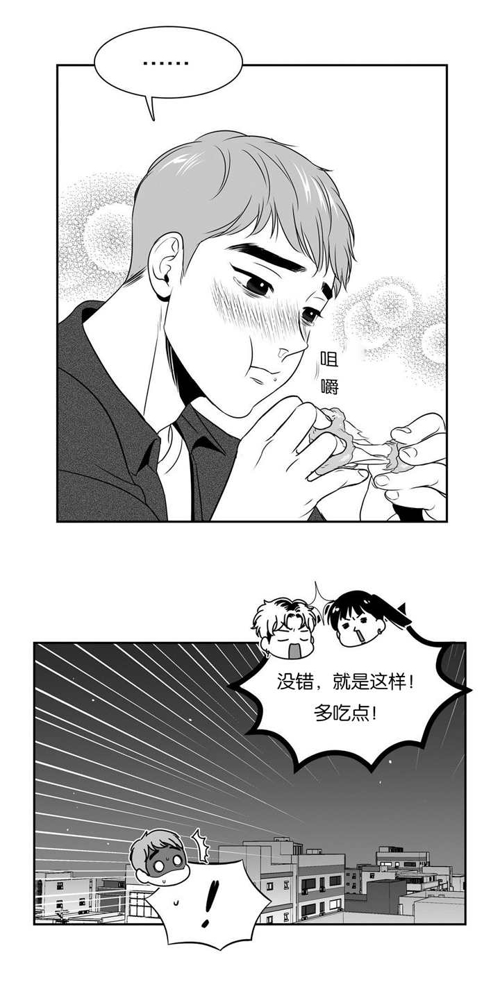 东播漫画,第79章：失去信心1图