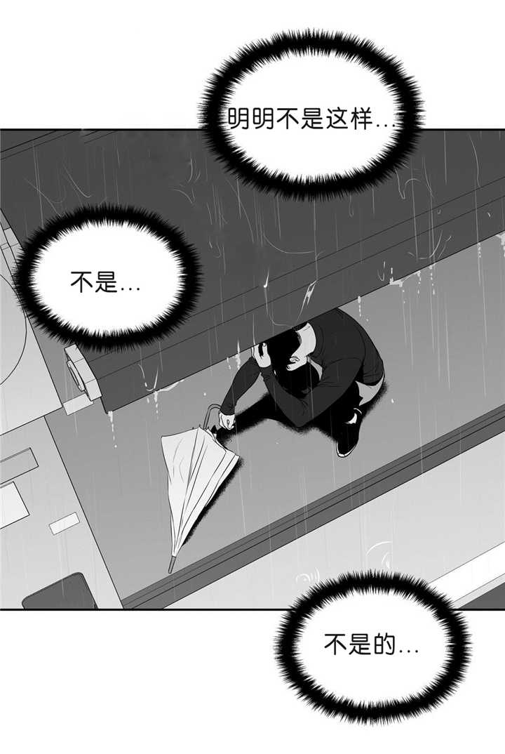 东播老师简介漫画,第90章：不是这样2图