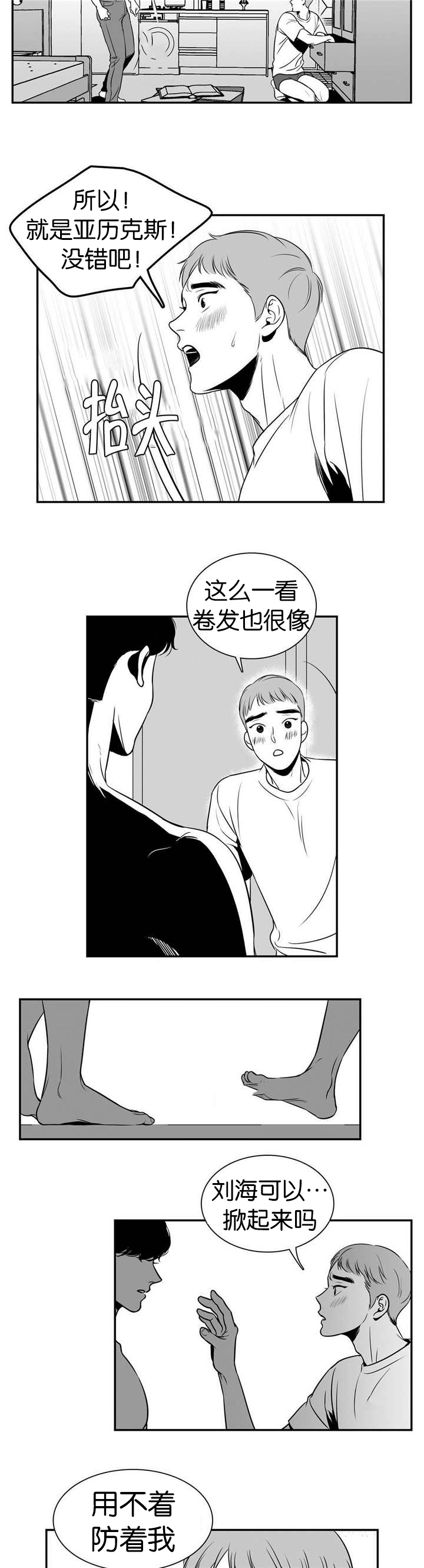 东播漫画,第4章：有完没完2图