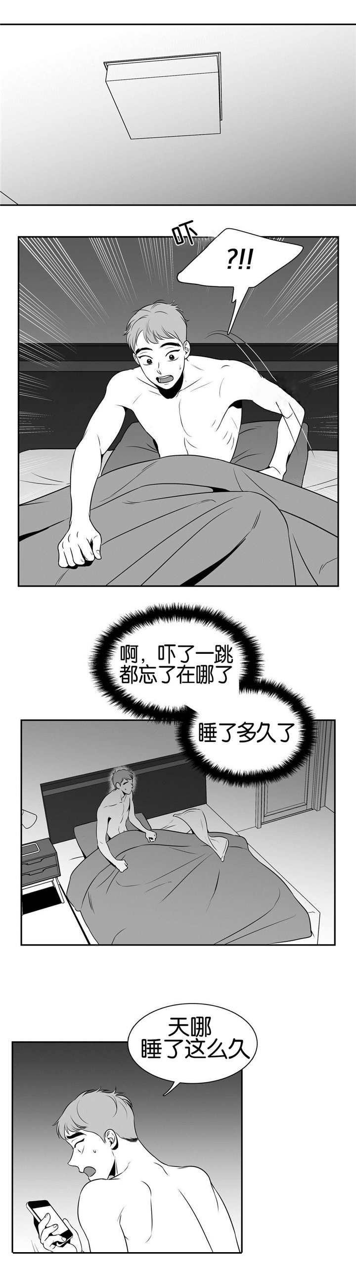 东播老师简介漫画,第29章：好干净呢1图